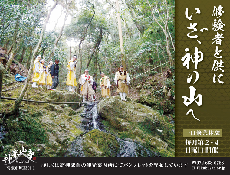 �C���҂Ƌ��ɂ����A�_�̎R��