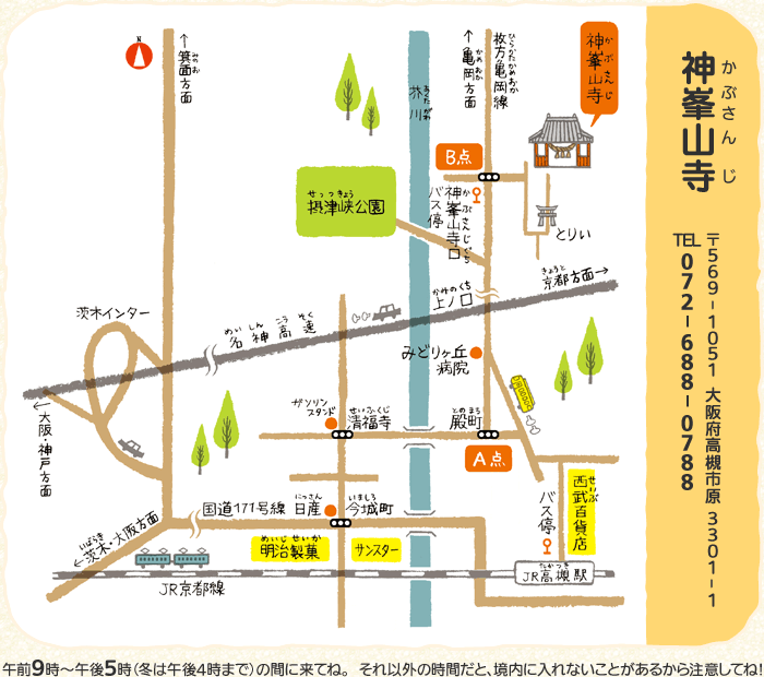 神峯山寺（かぶさんじ）周辺（しゅうへん）地図（ちず）